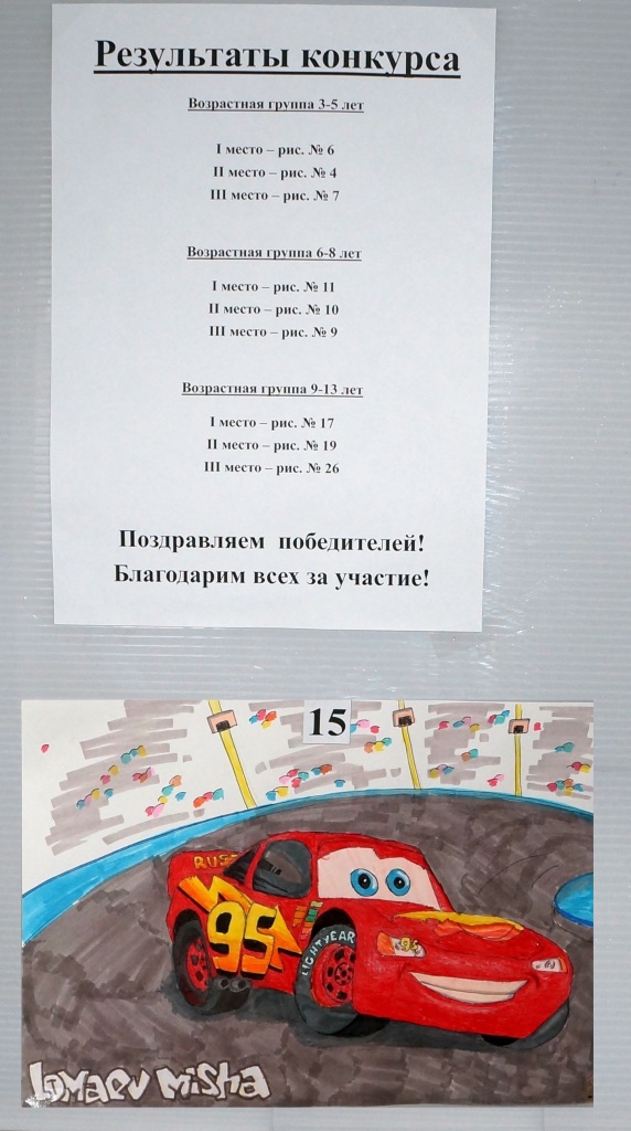 конкурс 4 1.jpg